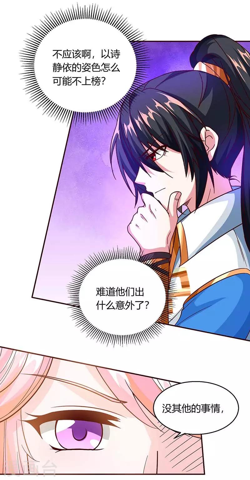 第155话 让你三招18