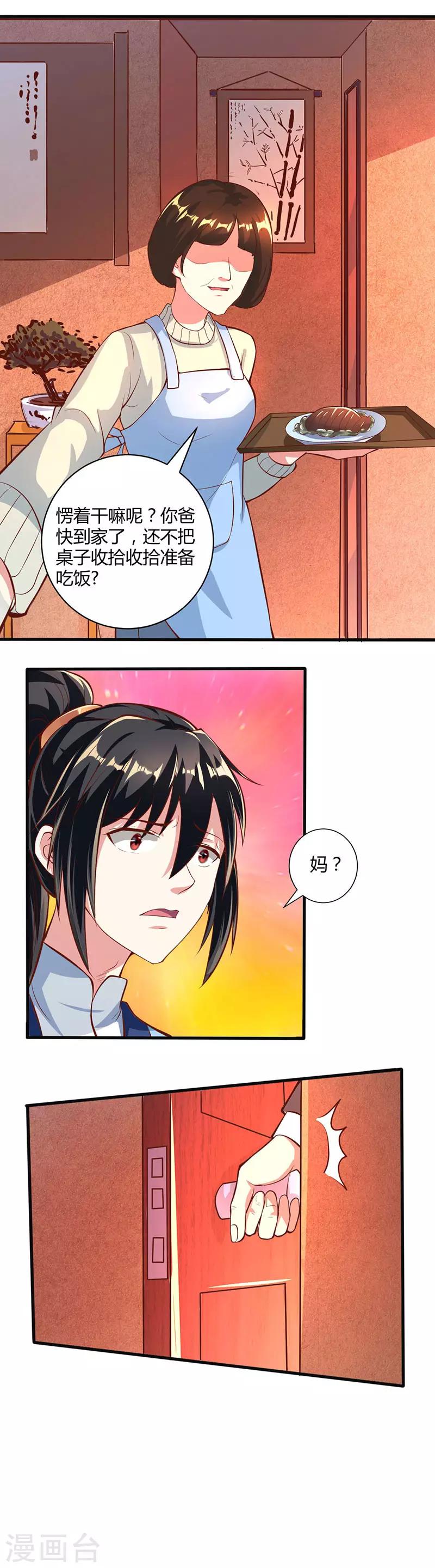 第44话 迷幻阵，破！7