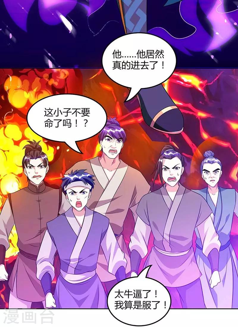 第161话 火池熄灭2