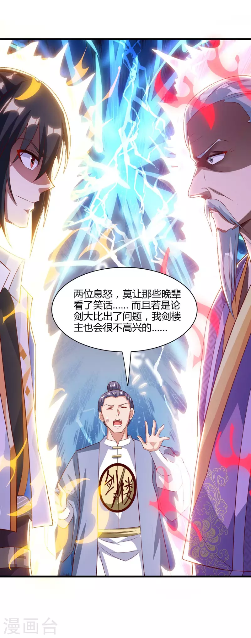 第286话 现场教学6