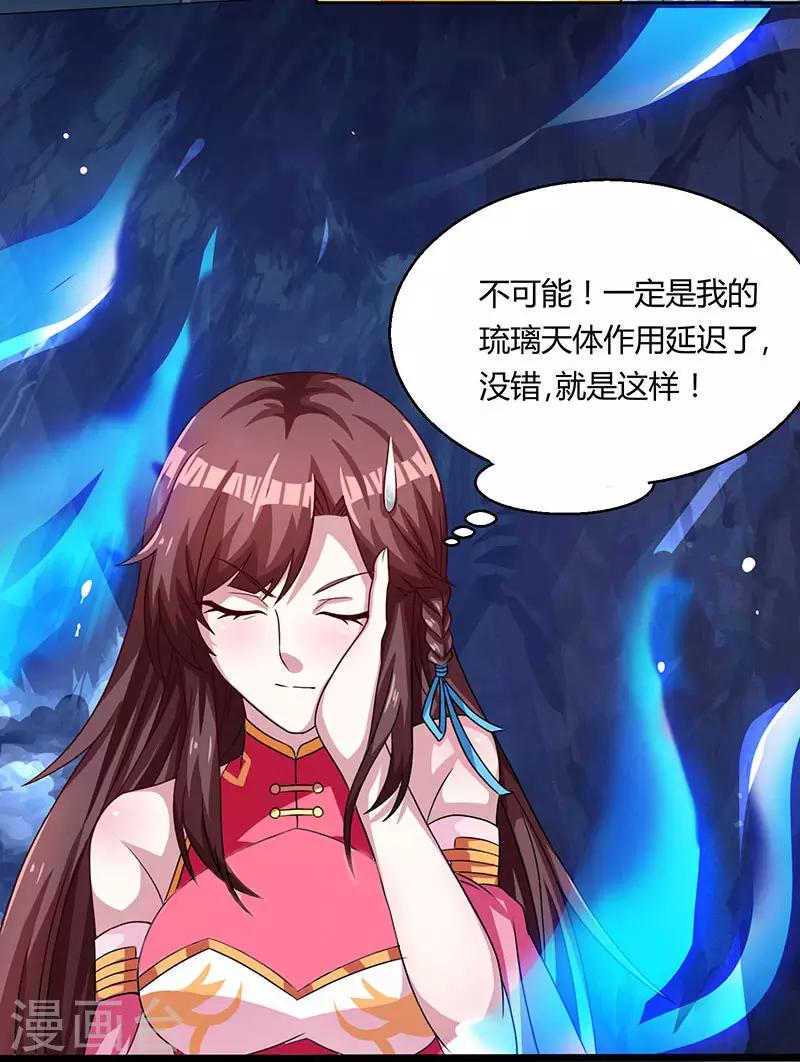 第13话 意外破解17