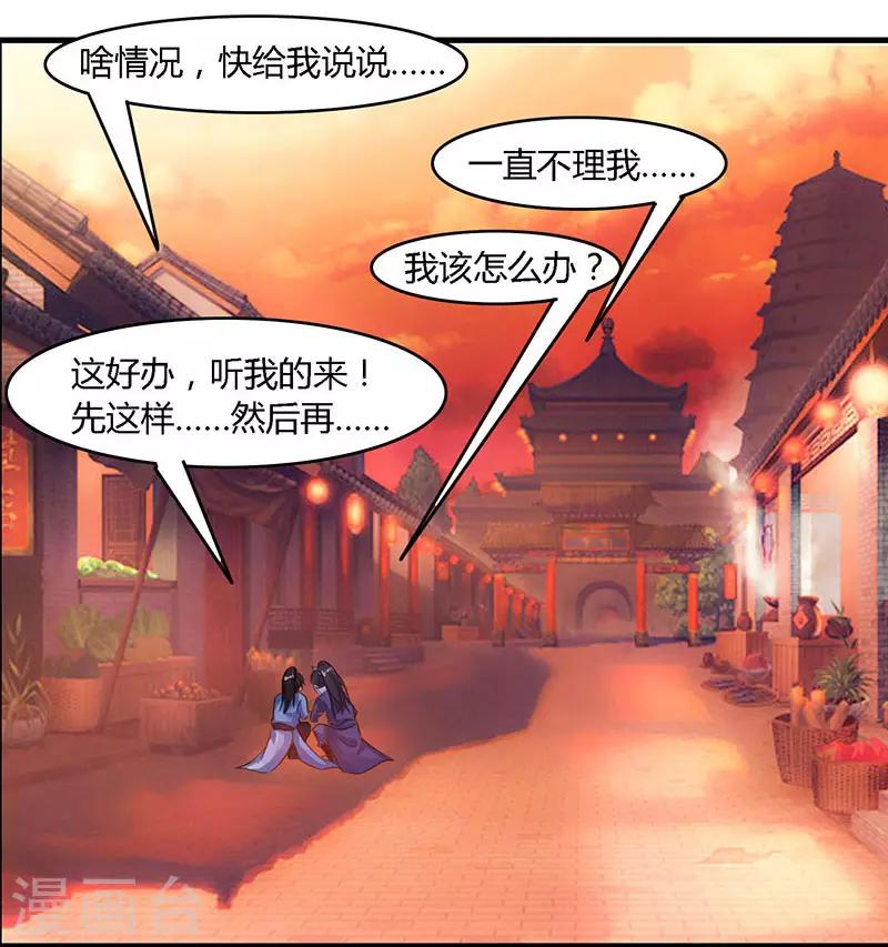 第84话 赴约4