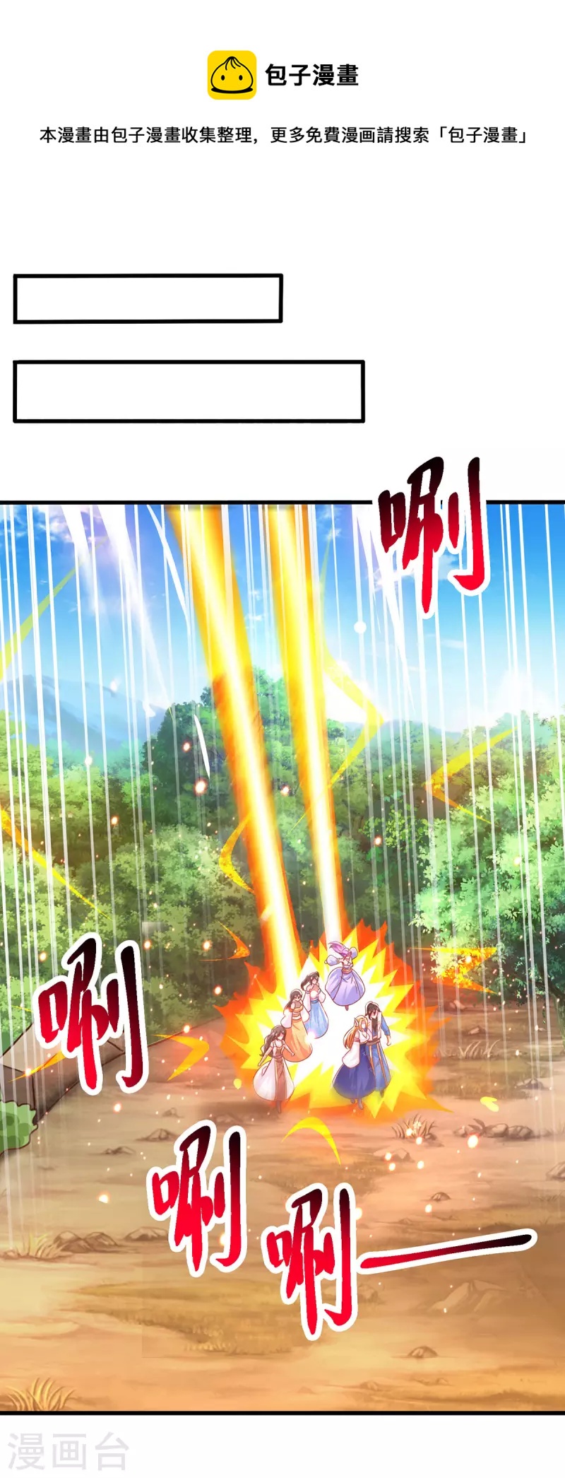第371话 求取阴阳藤0