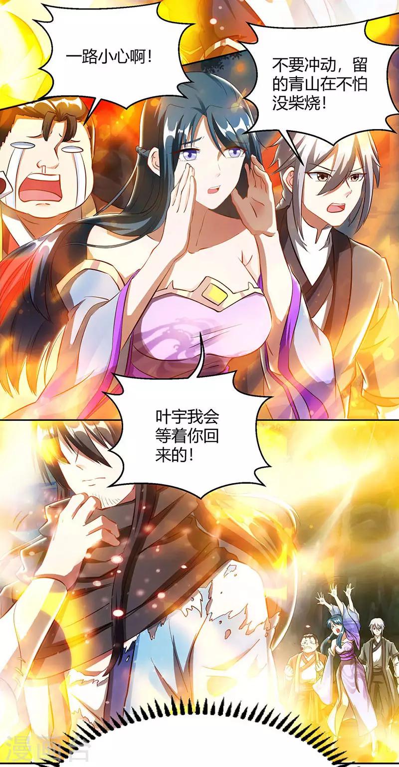 第103话 血债血偿22