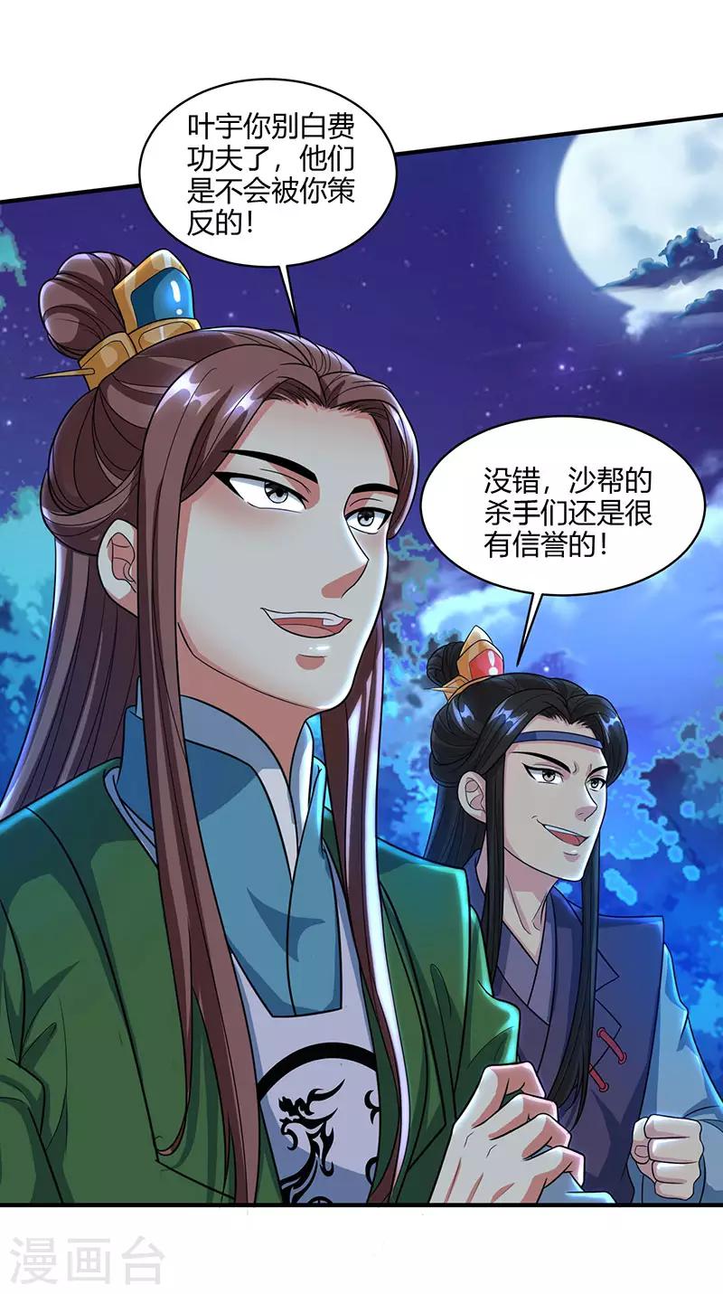 第125话 买凶杀人5