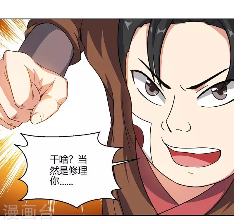 第73话 追杀12