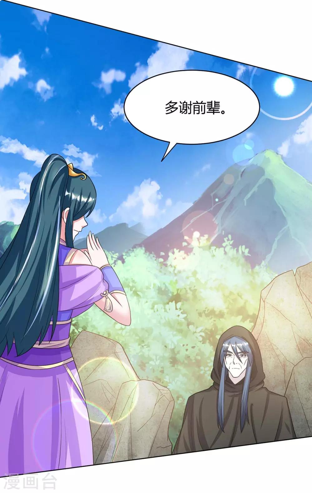 第202话 自斩境界11