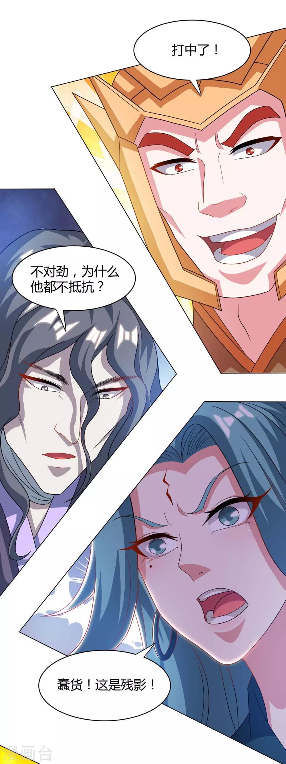 第231话 最快的男人16