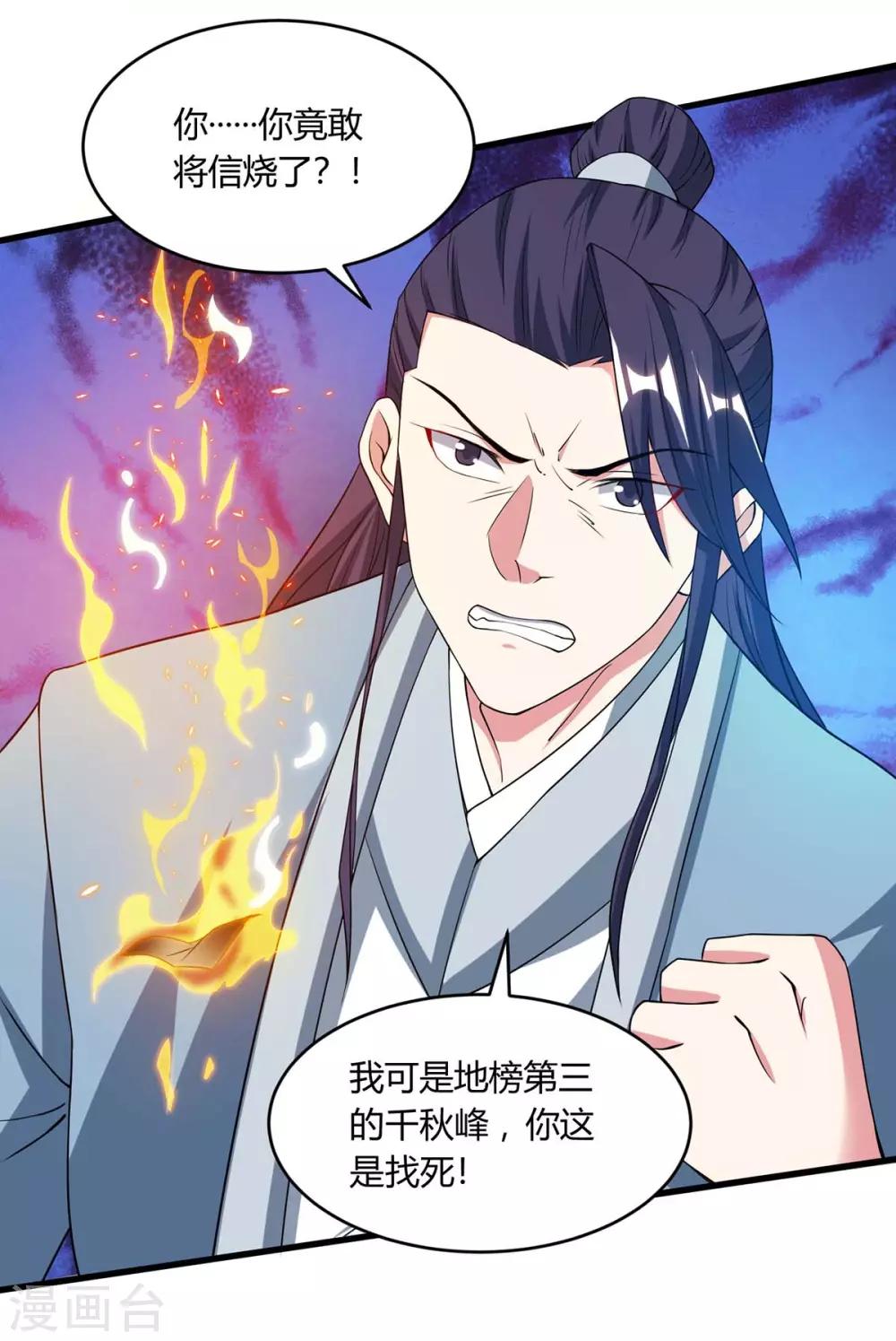 第172话 烧信6