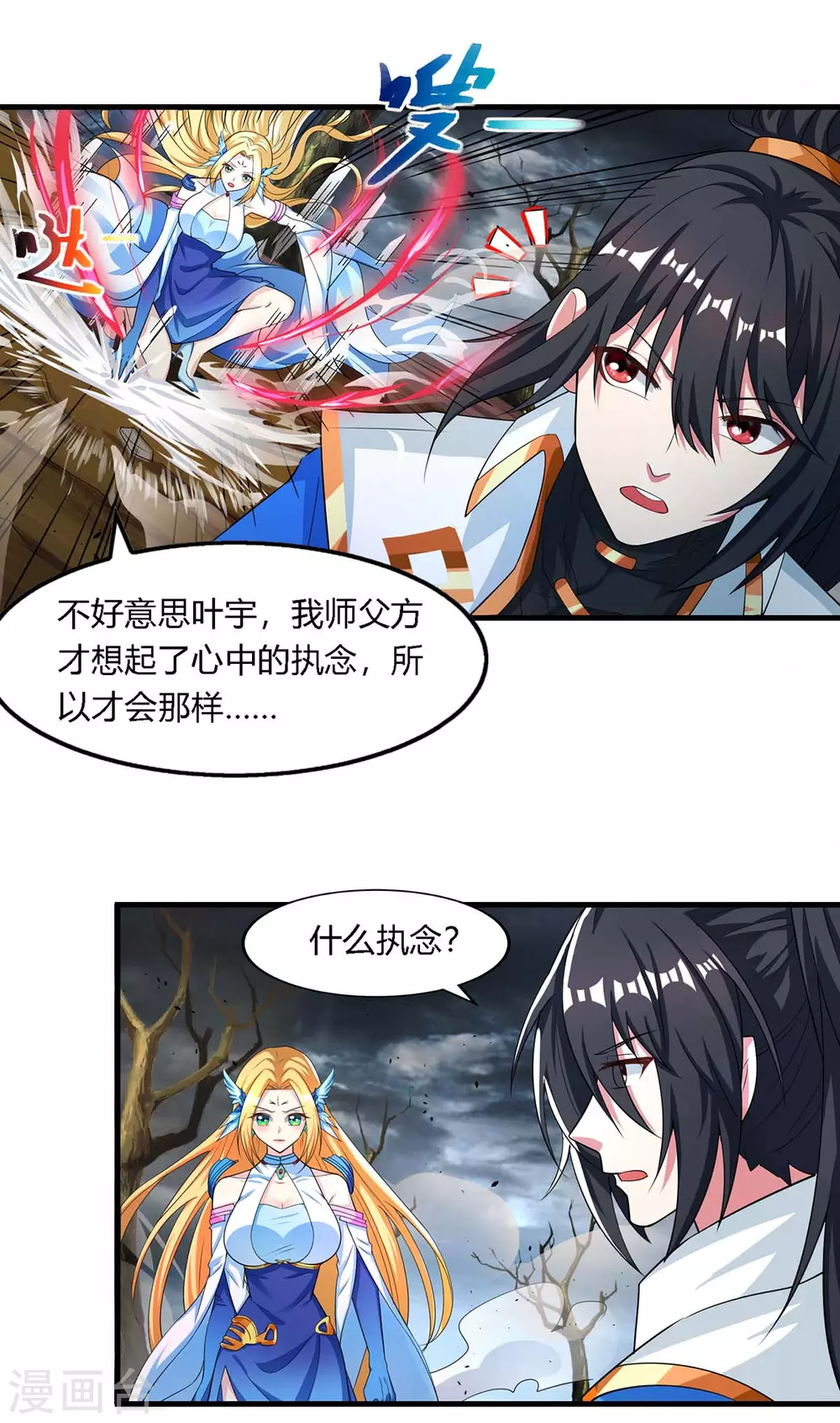 第249话 埋伏3