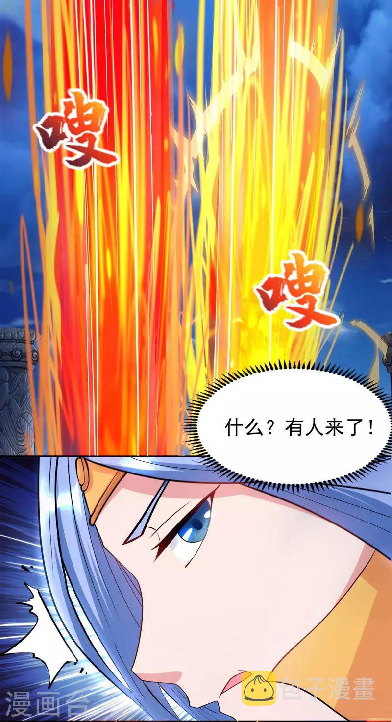 第92话 碧涛阁大劫25