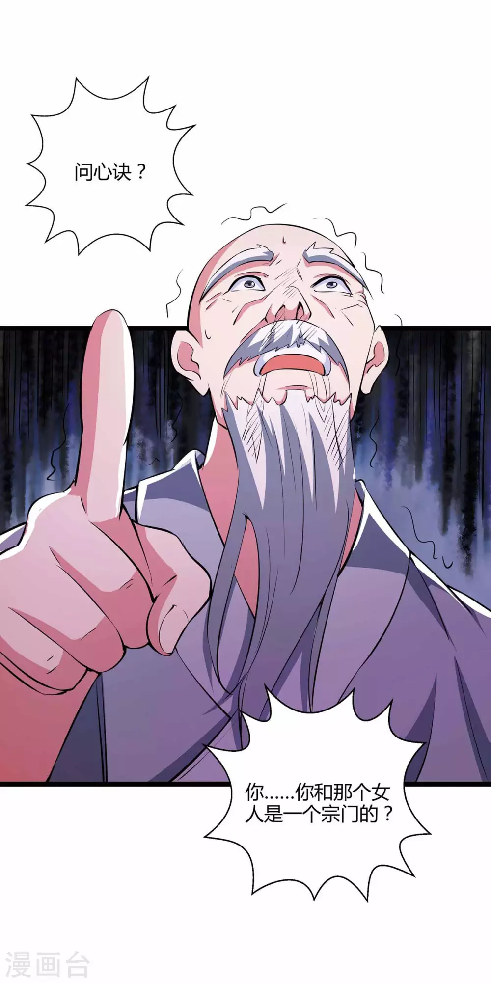第265话 索命梵音19