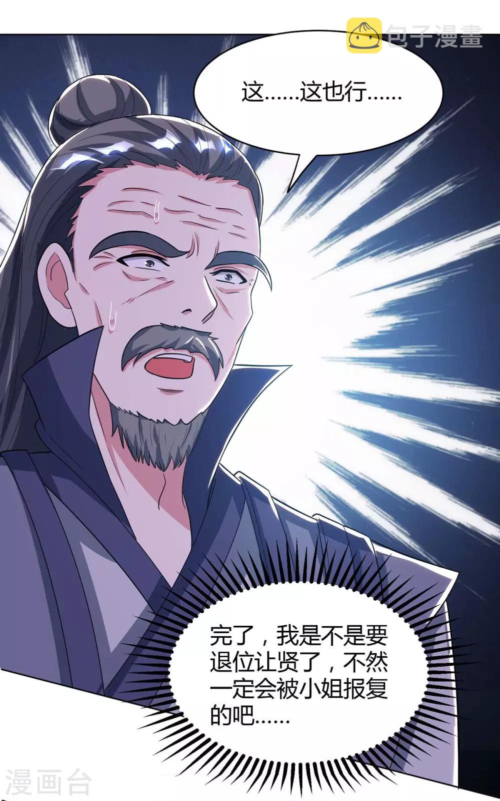 第202话 自斩境界10