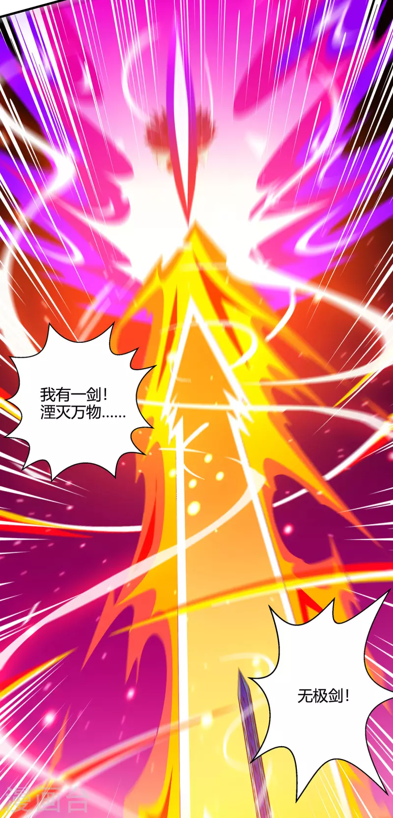 第395话 超越轮回20