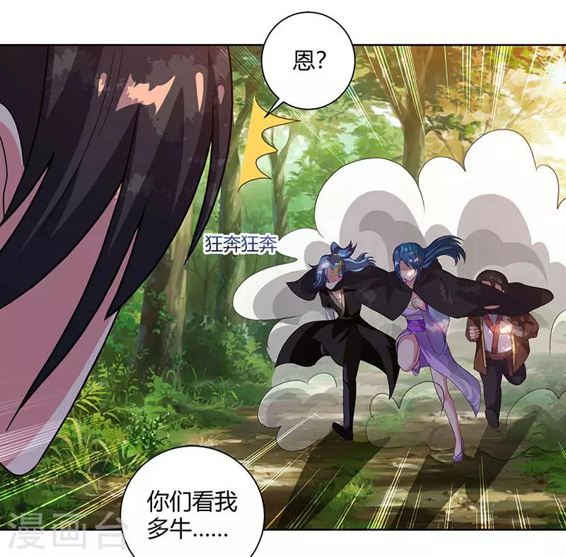 第73话 追杀22