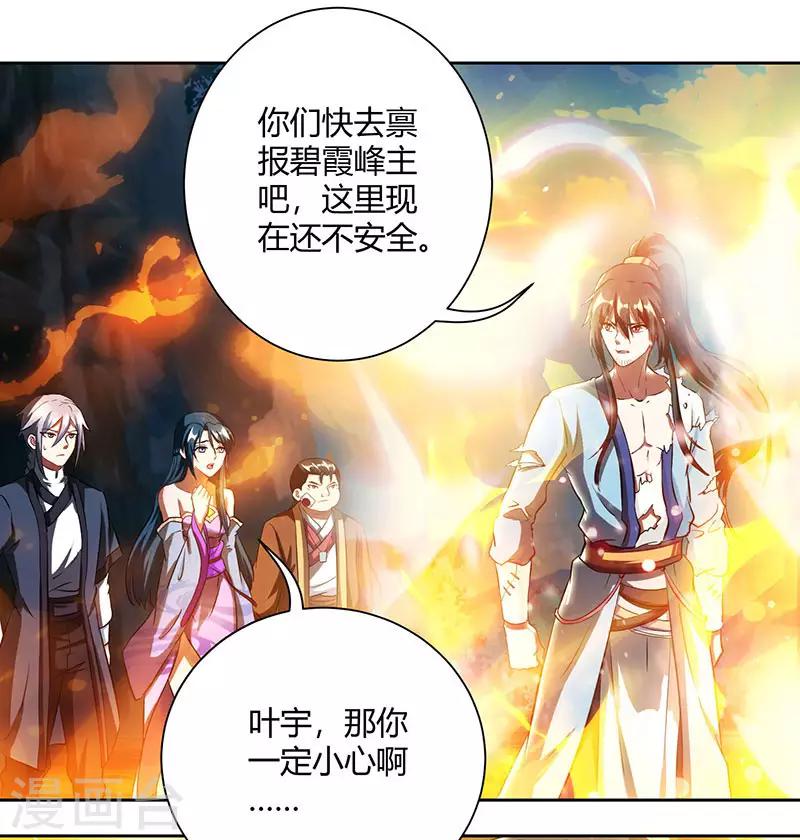 第103话 血债血偿19