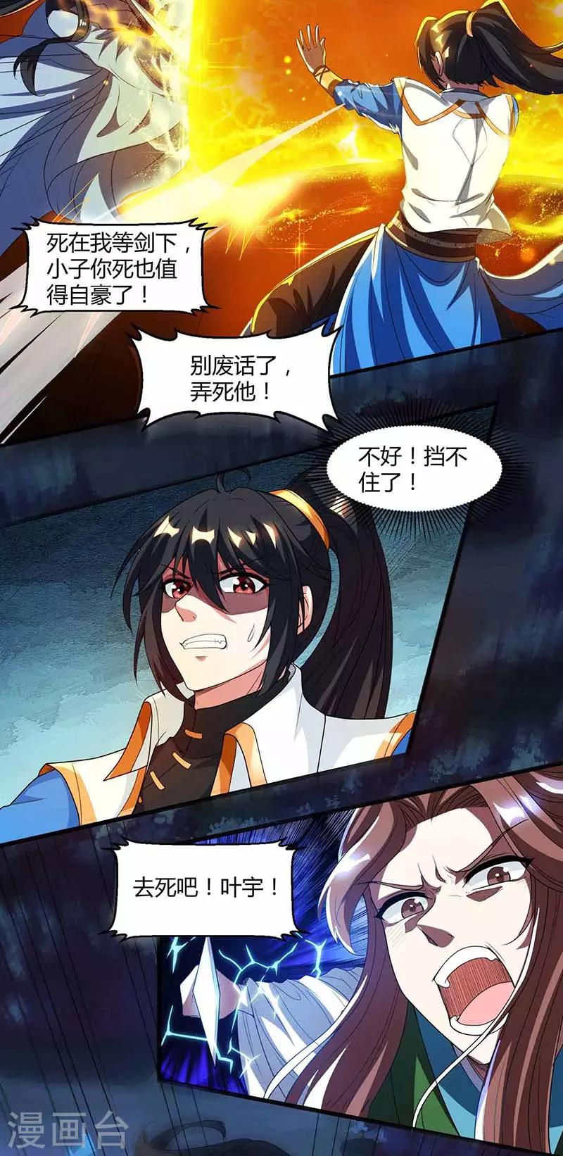 第127话 刮目相看4