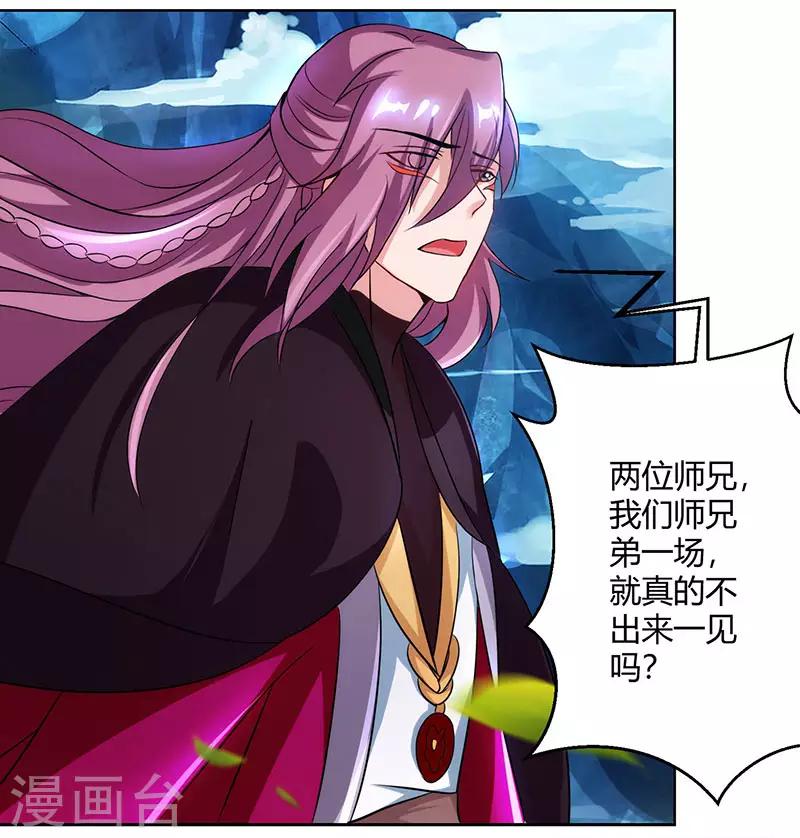第90话 莫无殇28