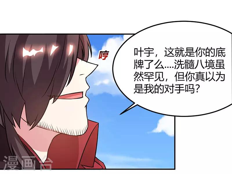 第109话 巅峰对决7