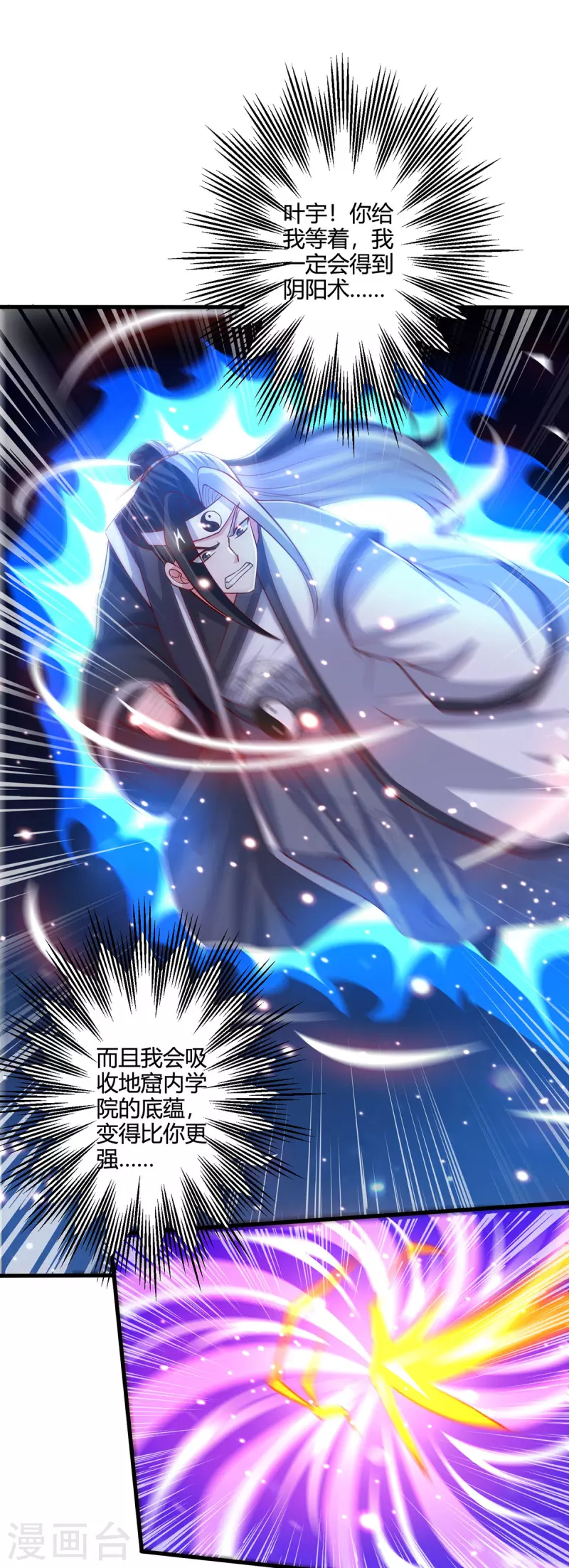 第380话 临阵突破29