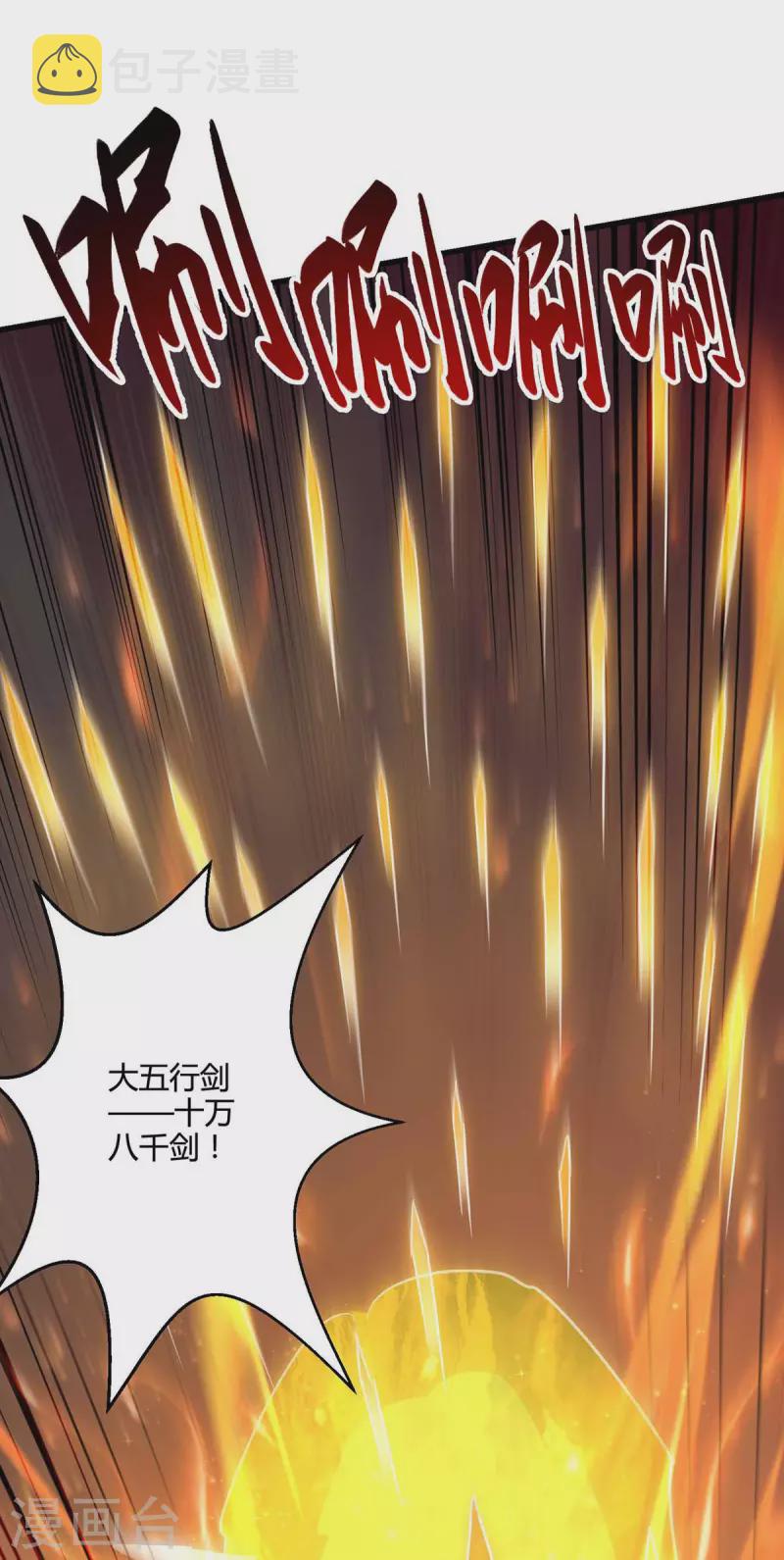 第312话 迎战诛仙剑29