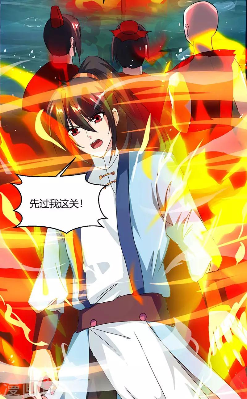 第77话 混战厮杀22