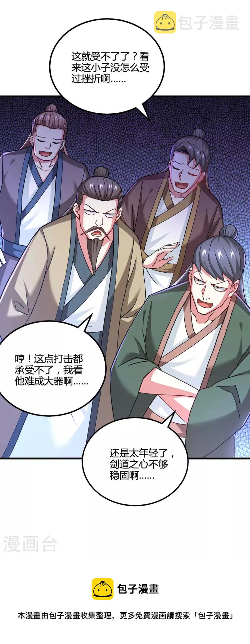 第320话 自讨苦吃30