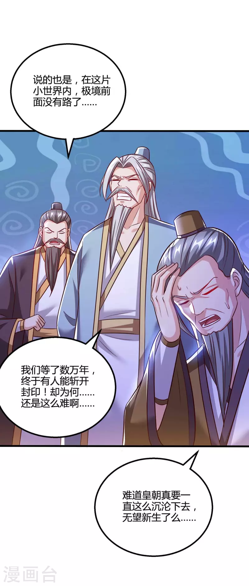 第309话 最後的希望9
