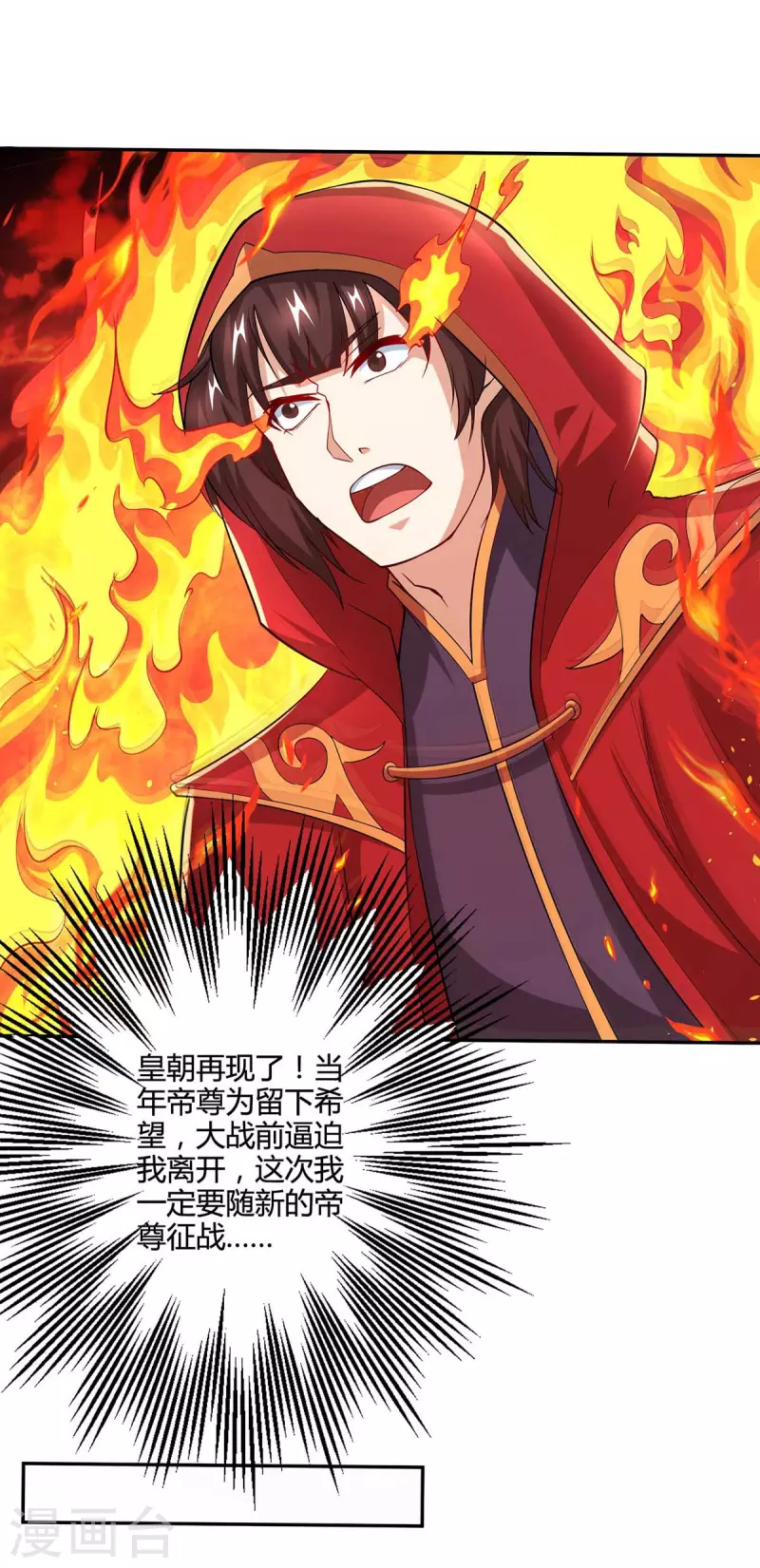 第318话 帝尊印15