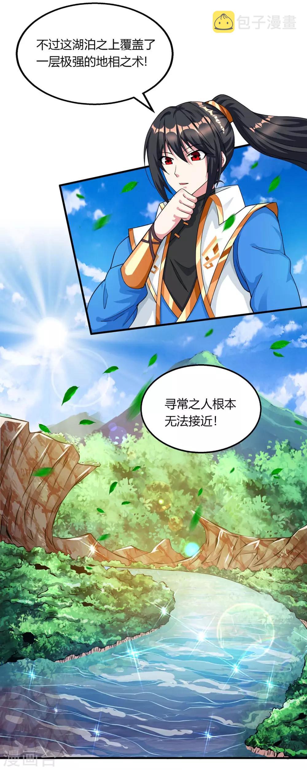 第208话 争夺3