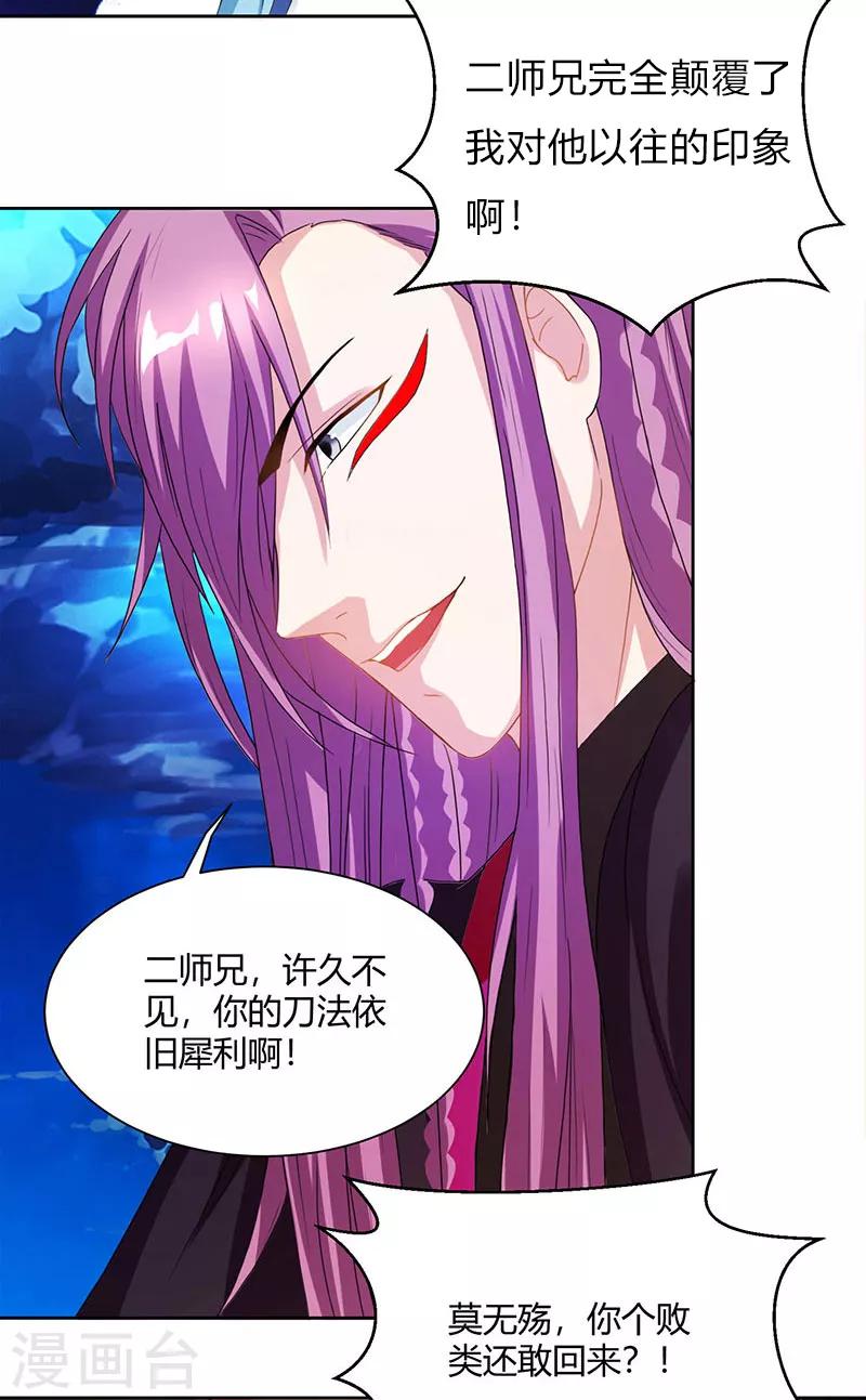 第91话 真衍教16