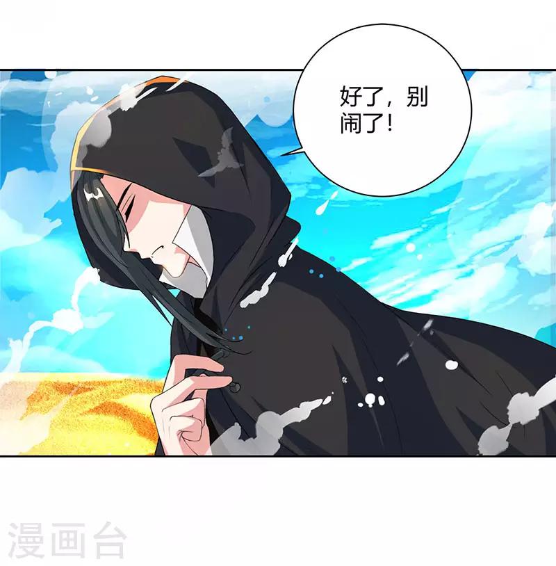 第69话 带队出征16
