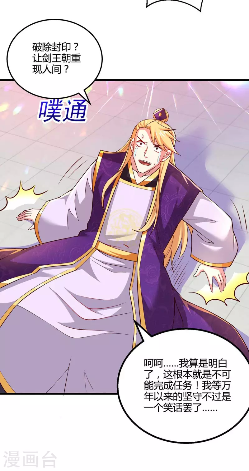 第313话 帝尊化身15
