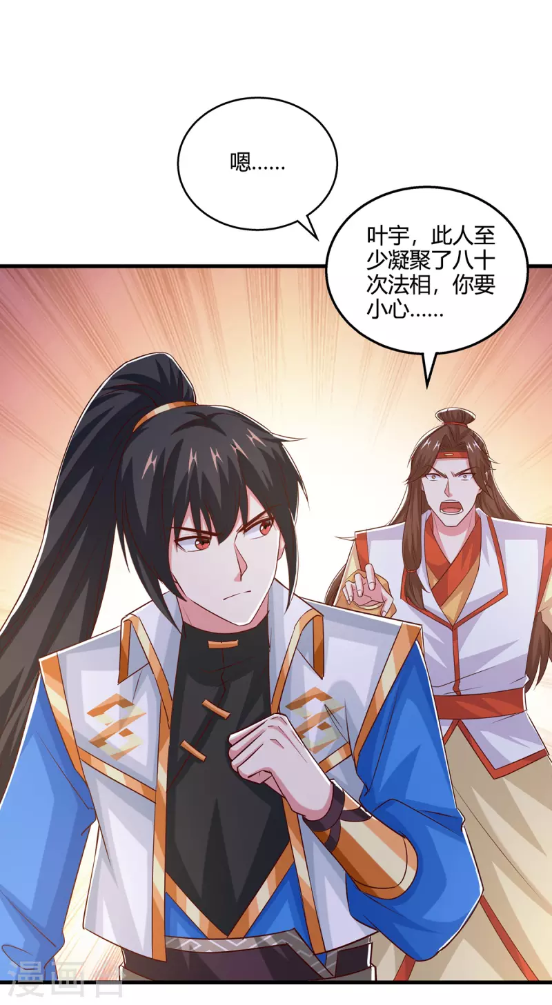 第417话 同仇敌忾31