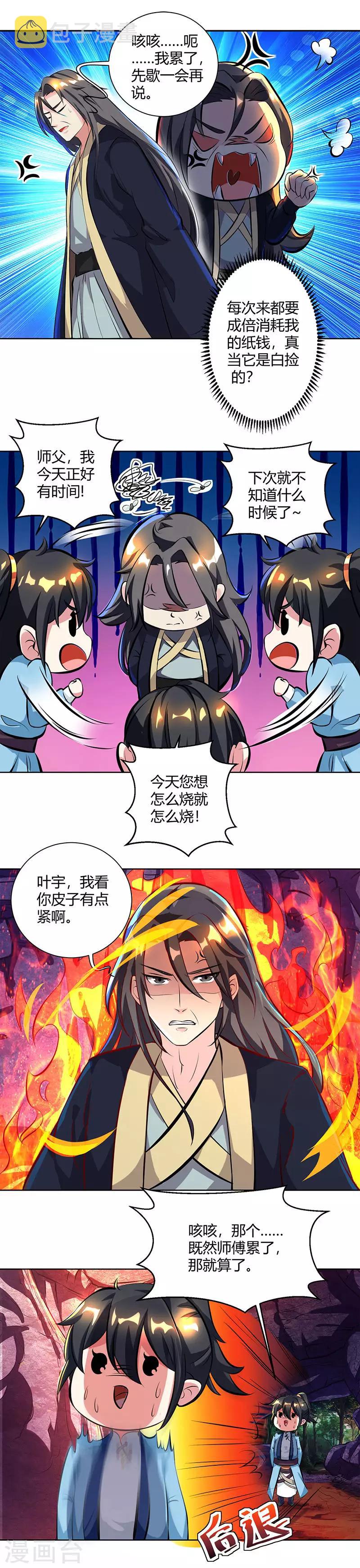第66话 篆刻法8