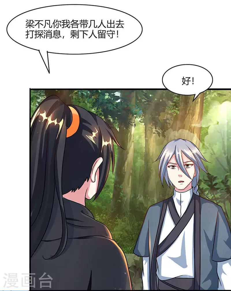 第71话 地士聚灵22