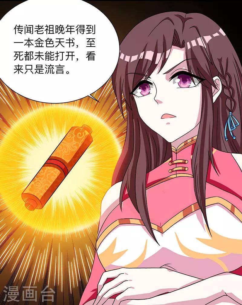 第14话 一卷天书10