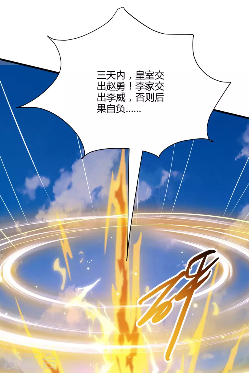 第284话 突破9