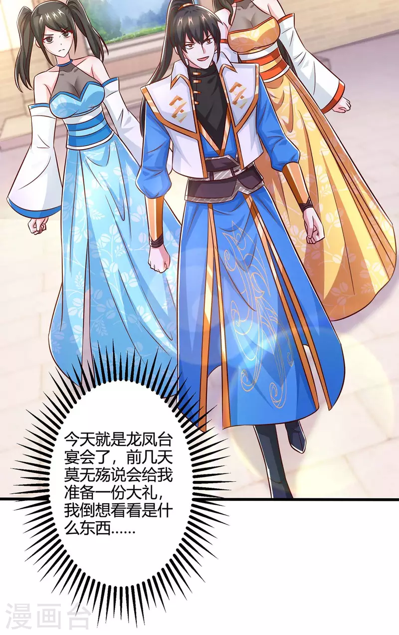 第350话 下不爲例23