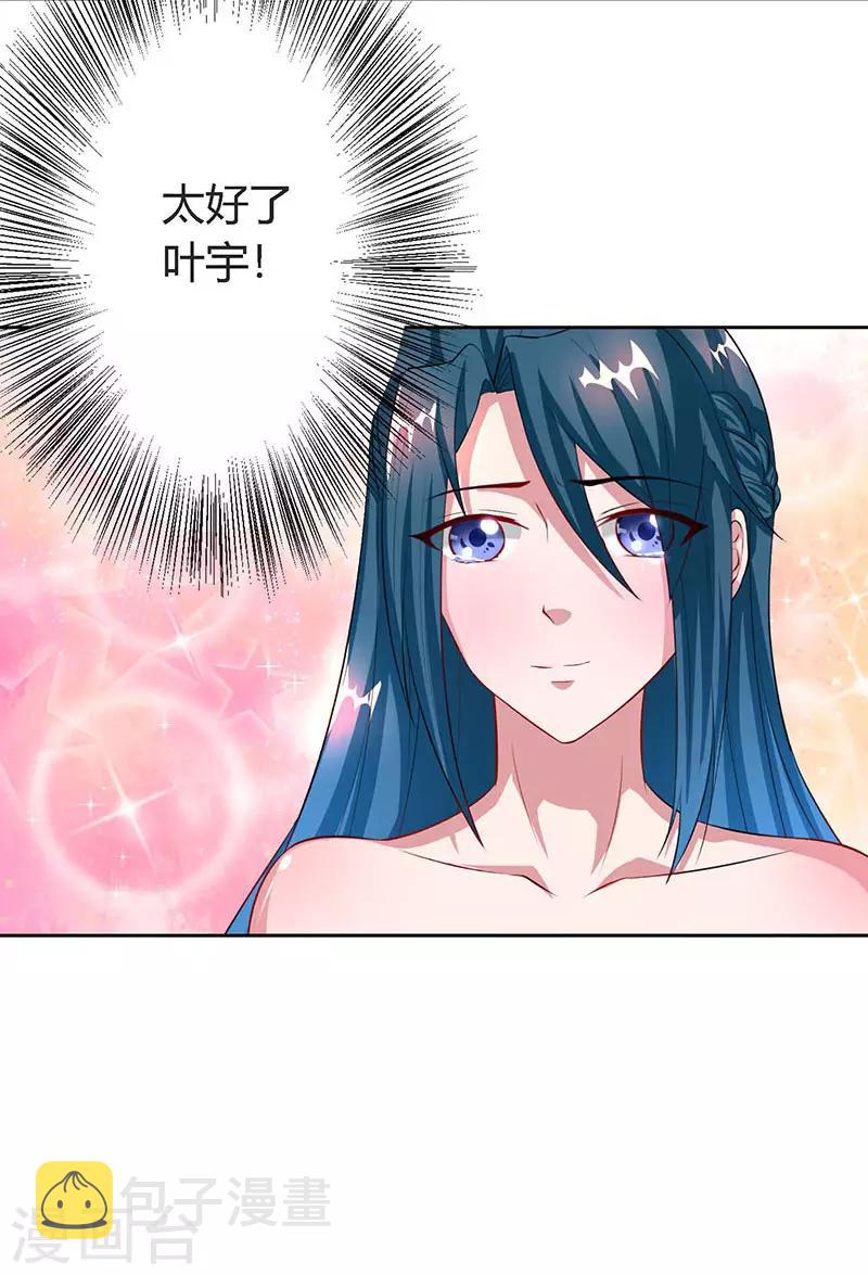 第88话 邪法14