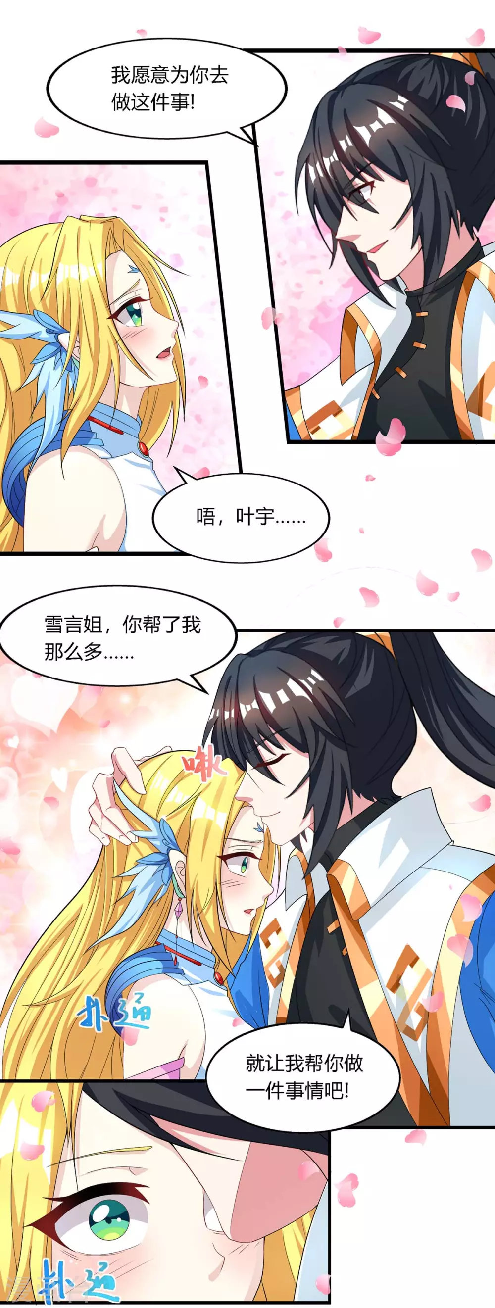 第249话 埋伏8