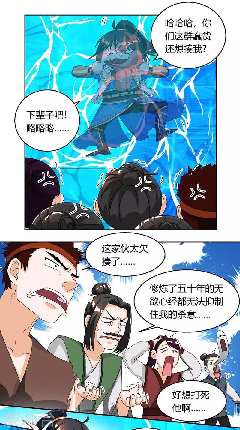 第152话 来打我啊6