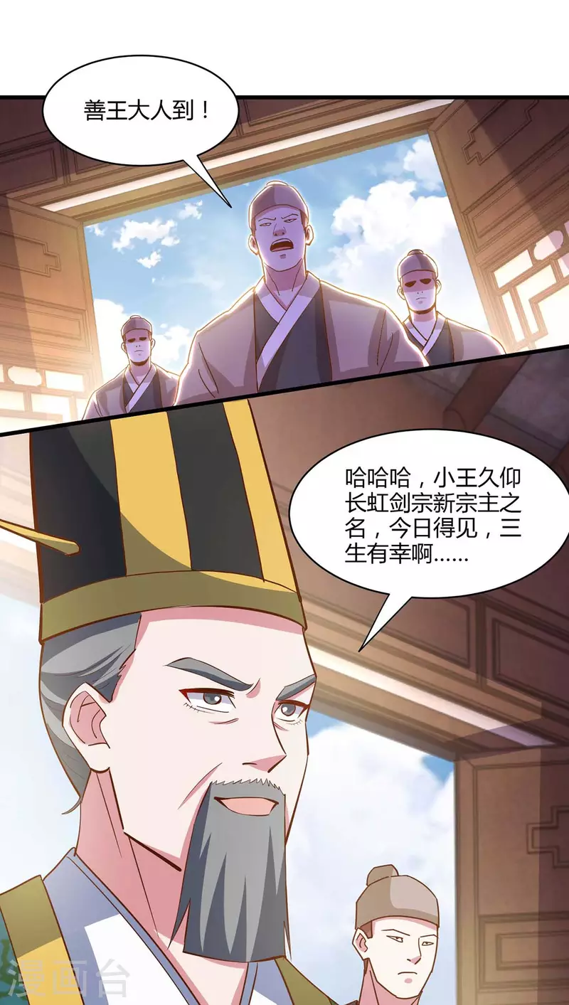第279话 套近乎7