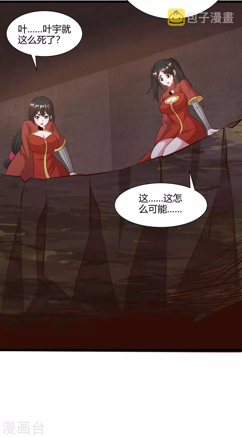 第234话 杀我，不可能39