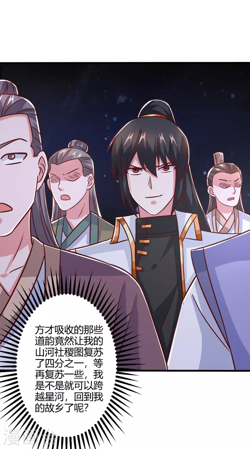 第375话 阴阳丹14