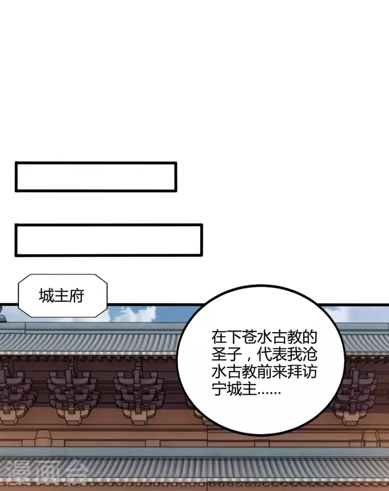 第331话 提亲8