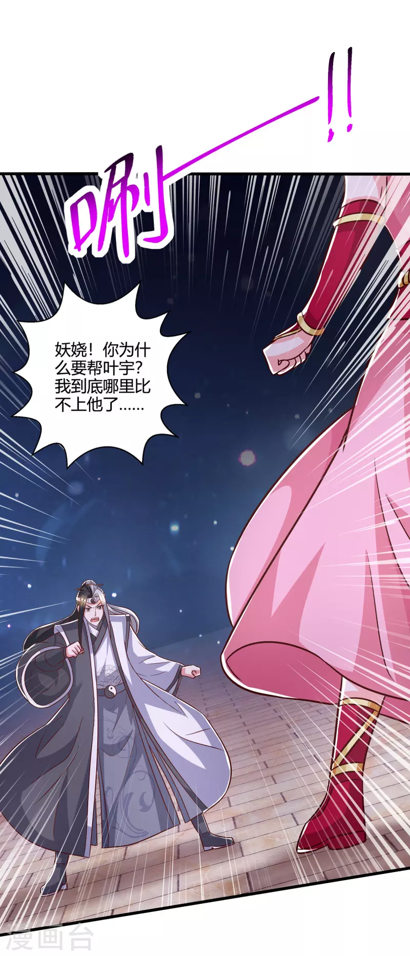 第377话 再加把火14