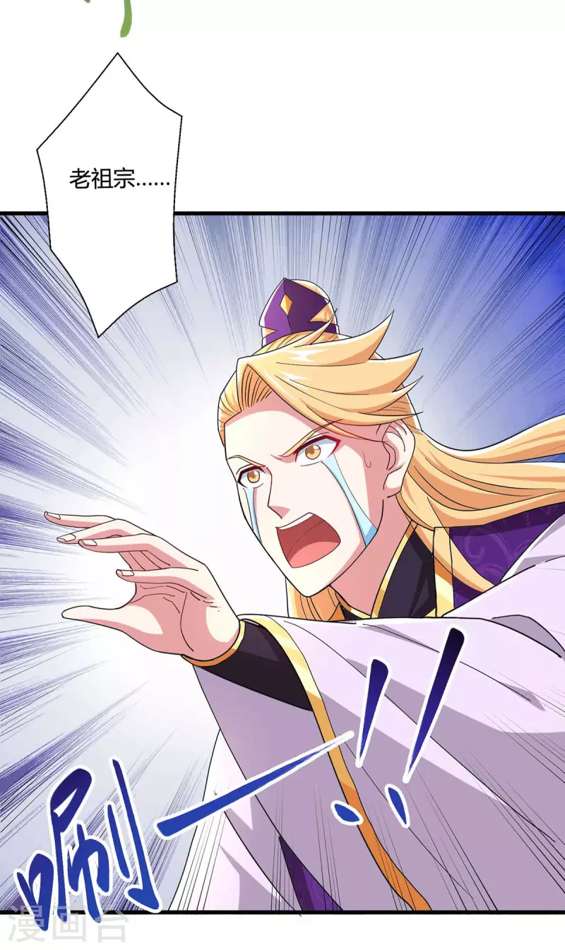 第318话 帝尊印6