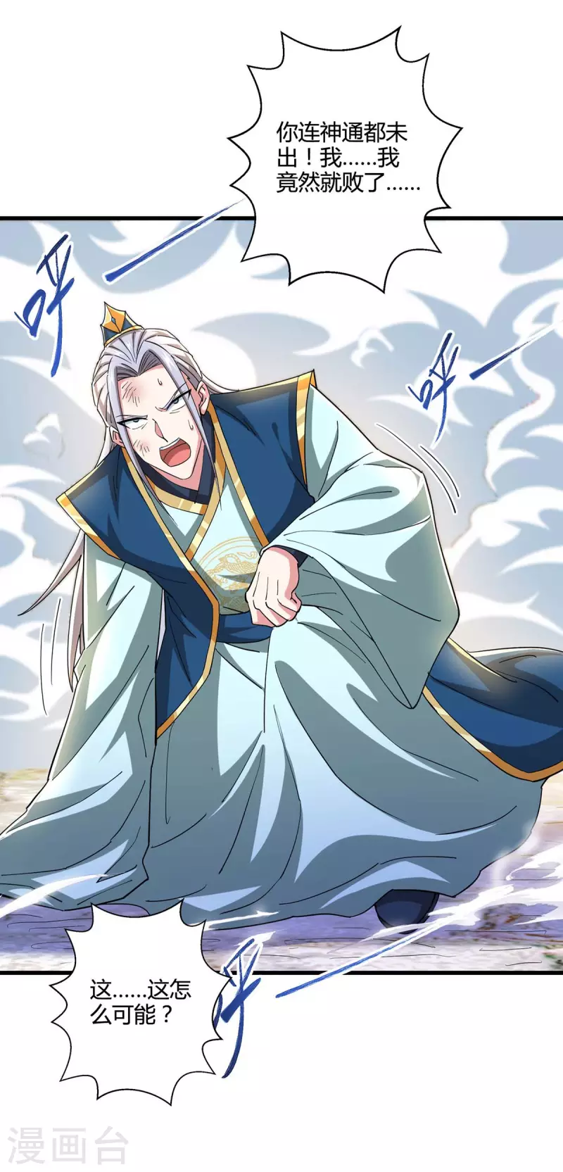 第335话 传言满天飞6