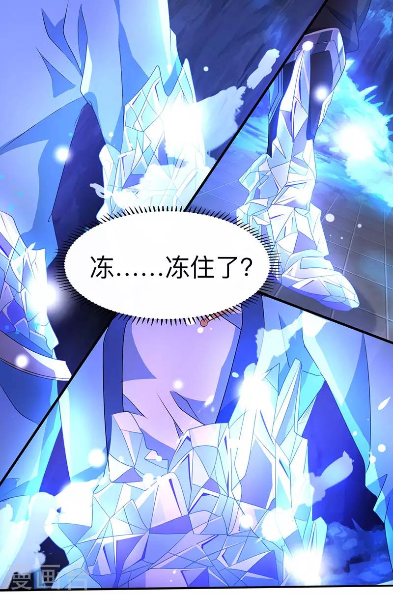 第16话 蕴灵境1
